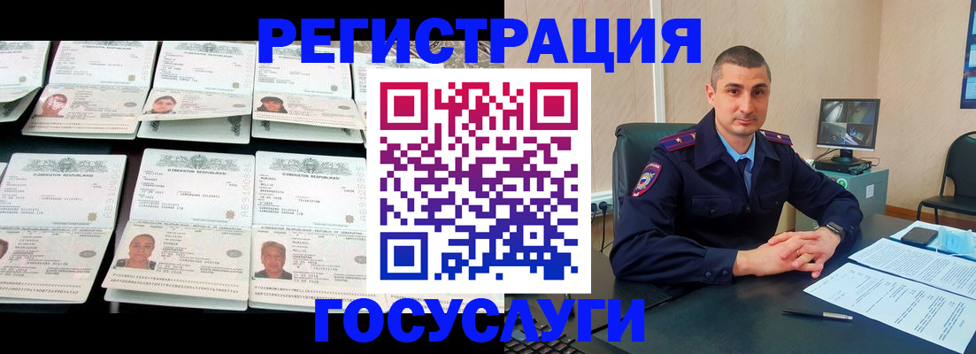 прописка 2025 в Салавате