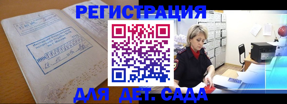 временная регистрация в квартире в Салавате