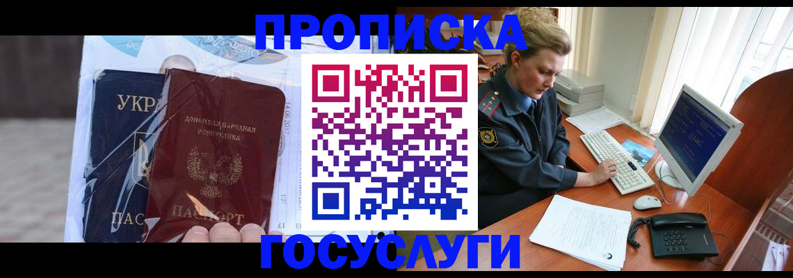 временная регистрация надежно в Салавате