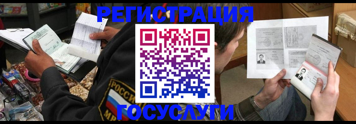 прописка для кредита в Салавате