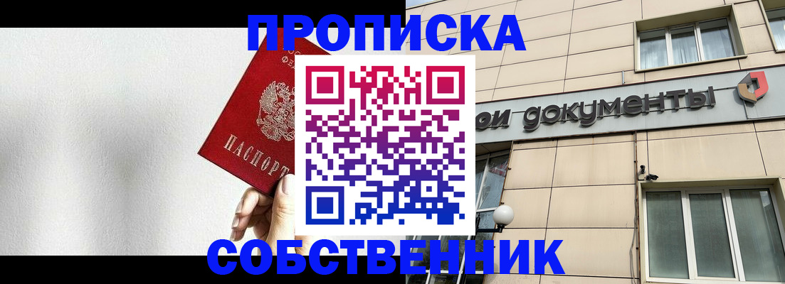 миграционный учет в Салавате