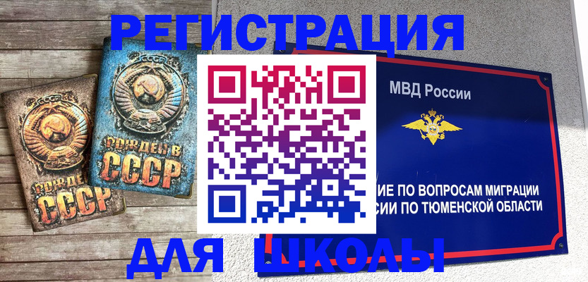 временная регистрация госуслуги в Салавате